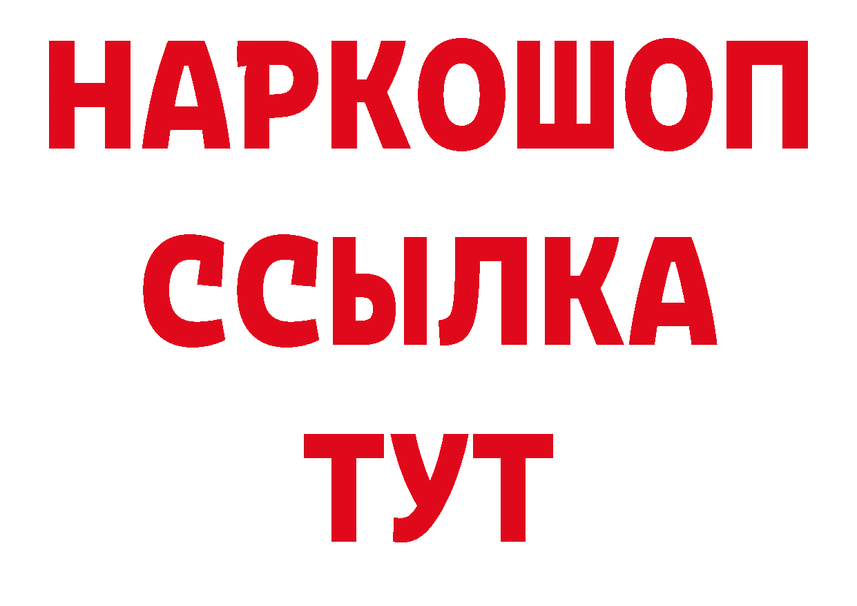 АМФЕТАМИН 98% зеркало нарко площадка мега Алушта